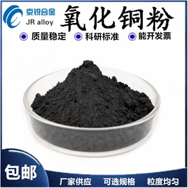 其他金属粉末;其他氧化物;焊粉