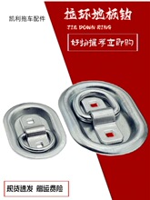 镀锌挂钩V形三角D型拉环卧环地板钩捆绑扣越野车房车改装拖车配件