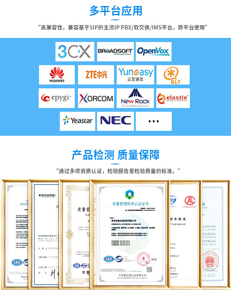 电梯五方对讲详情页2_09