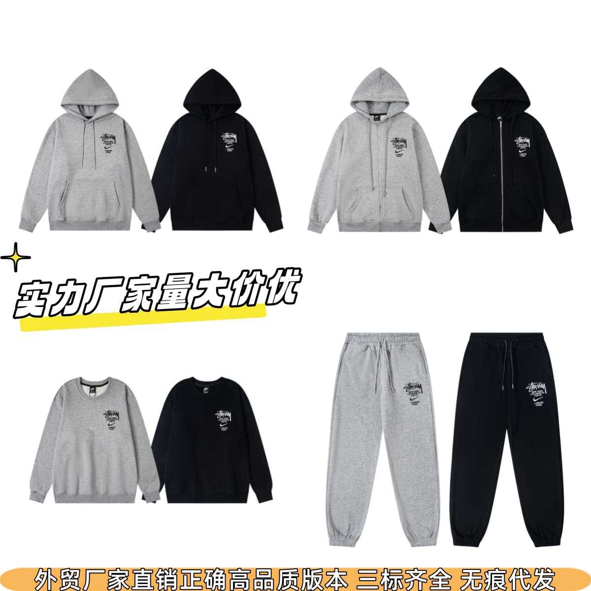 跨境世界巡游黑8NK印花STU加绒连帽卫衣高街宽松情侣休闲长卫裤男
