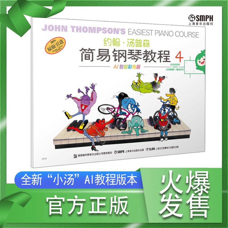 Ai Intelligent Color Edition Little Thompson Simple Piano Tutorial 4 Original Edition for Children Beginners