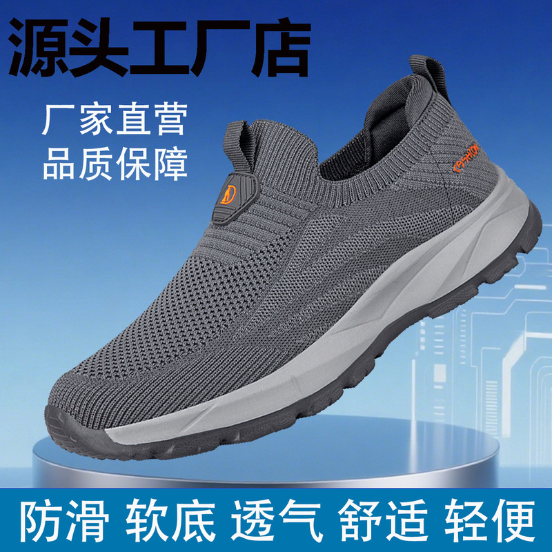 2026 New Men's Fly-Knit Breathable Walking Shoes, Slip-On, Lightweight, Comfortable, Non-Slip, Wear-Resistant Shoes for Spring and Summer, Jinjiang
