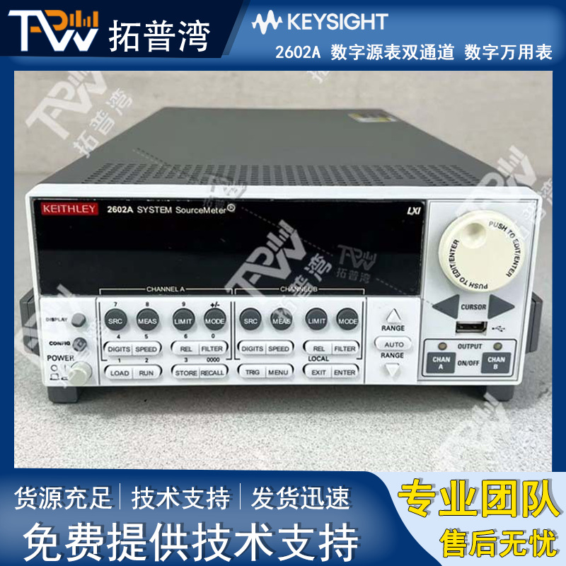 吉时利 Keithley 2602A 数字源表双通道 数字万用表