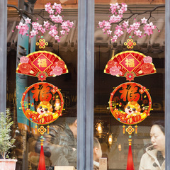2024 New Year and New Year blessing hanging decorations shop shopping mall window glass decoration window stickers door stickers self-adhesive stickers