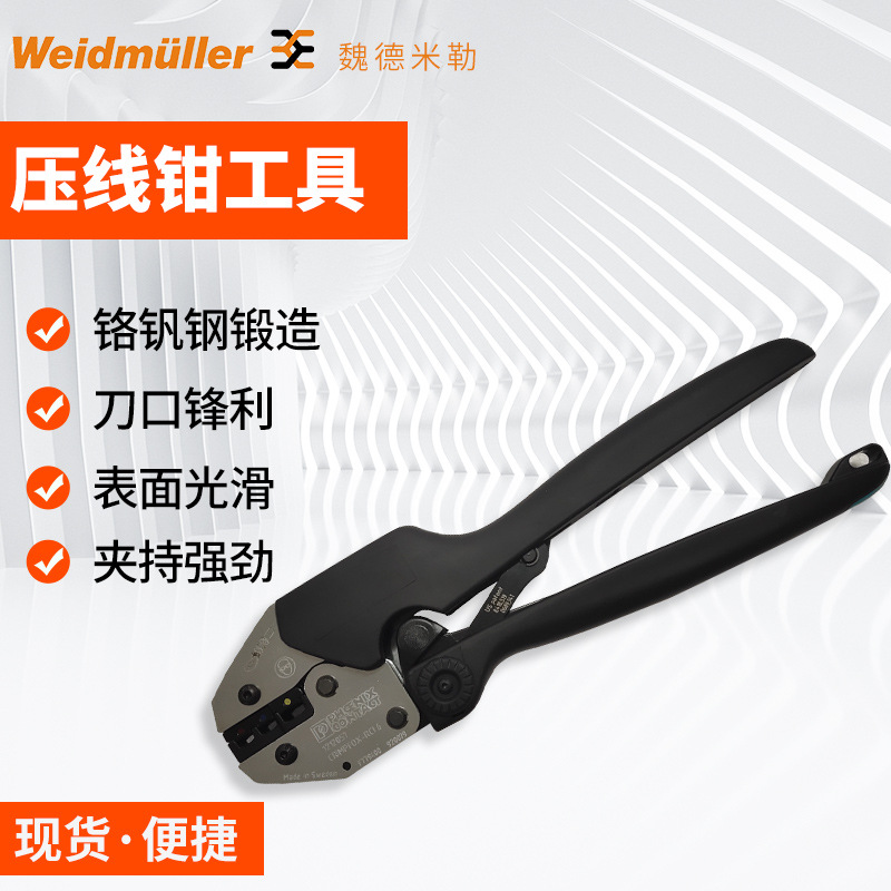 铬钒钢锻造压线钳 非绝缘端头线端子钳工具1212057 CRIMPFOX-RCI
