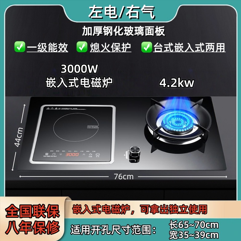 강화유리 + 좌전기 + 우약불 4.5kw