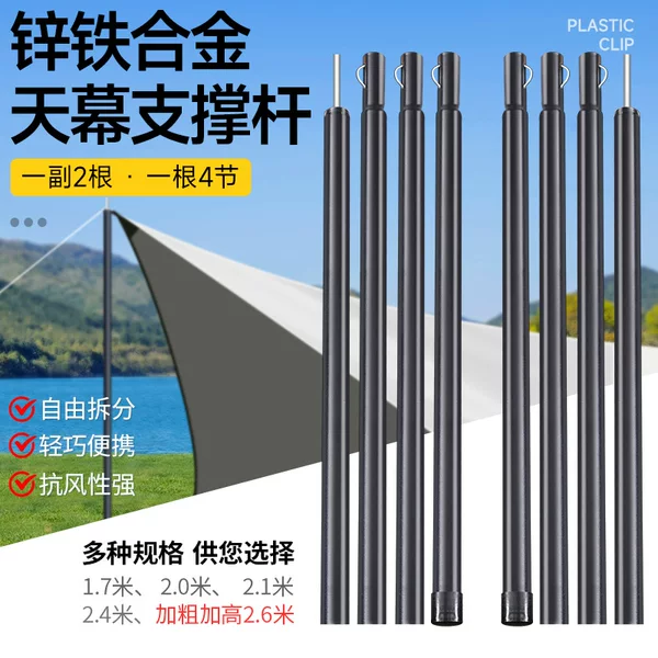 2.6m Extended Canopy Support Rod for Outdoor Camping, 25mm Thickened Support Rod for Sunshade Tent Bracket and Tent Vestibule Support Rod