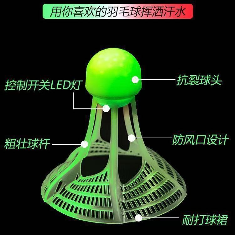 Luminous windproof luminous badminton ball