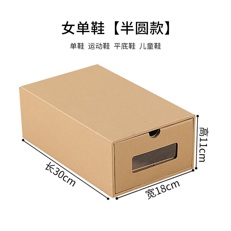 クラフト紙引き出し式透明収納ボックス靴箱寮玄関整理箱厚手紙箱靴棚防塵|undefined