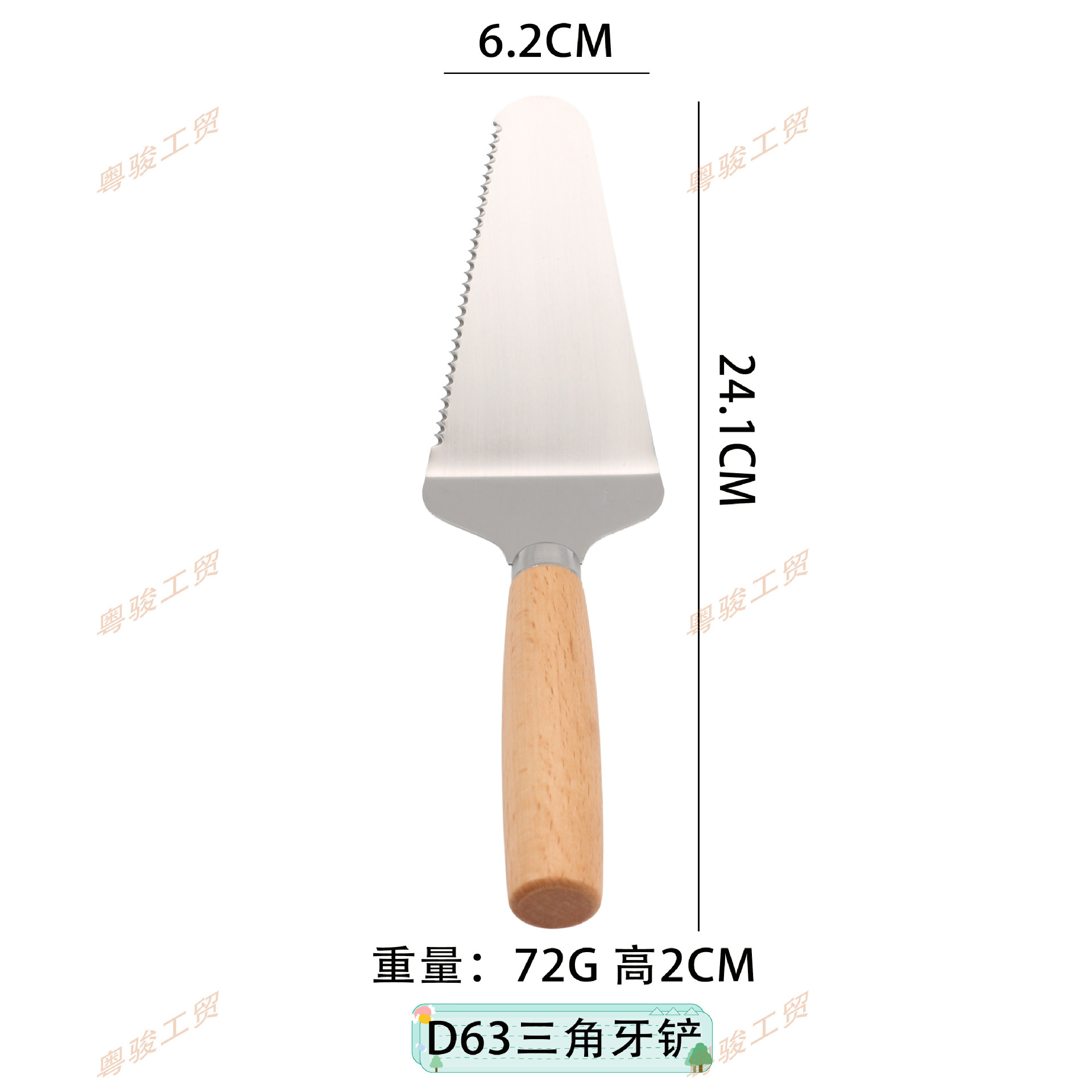 D63 삼각형 치아 삽