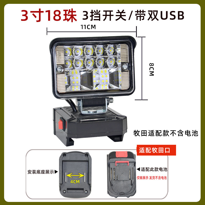 牧田大億リチウム電池照明灯LED作業灯18V20V携帯修理灯屋外釣り灯を適用する|undefined