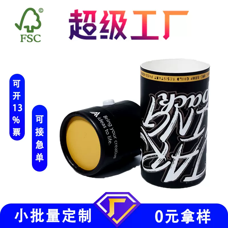 益生菌厂家直供纸罐彩色印刷白卡纸固体饮料保健益生菌纸管包装UV