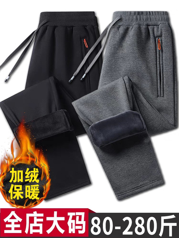 Men's casual pants for autumn and winter, thickened, warm, fleece-lined, loose fit, plus size, for larger individuals, pure cotton sports pants