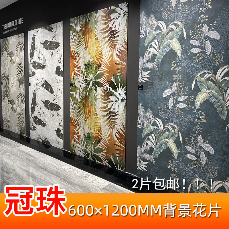 Crown bead 600X1200 Art gold flower piece large tile American cosmetic room bathroom background wall tile balcony tile Crown bead 600X1200 Art gold flower piece large tile American cosmetic room bathroom background wall tile balcony tile
