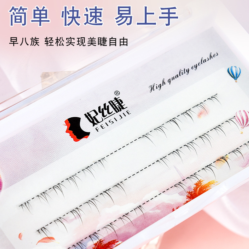 Trichiasis small flame sub-section lower eyelashes False eyelashes have been sub-section natural simulation of cute grafting transparent stem plain