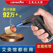 防风打火机充气点火器雪茄点香点艾灸艾条焊枪喷枪火棒长手柄无