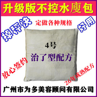 SO Mei Skinny Bag No.4 Hot Pack Treatment YY Edition Water-free Hot Pack Beauty Salon Signed Weight Loss Pack
