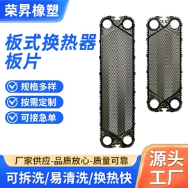 换热器;传热设备配件;橡胶密封垫