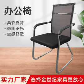 办公椅舒适久坐电脑椅家用简约现代会议室职员学生靠背座椅麻将椅