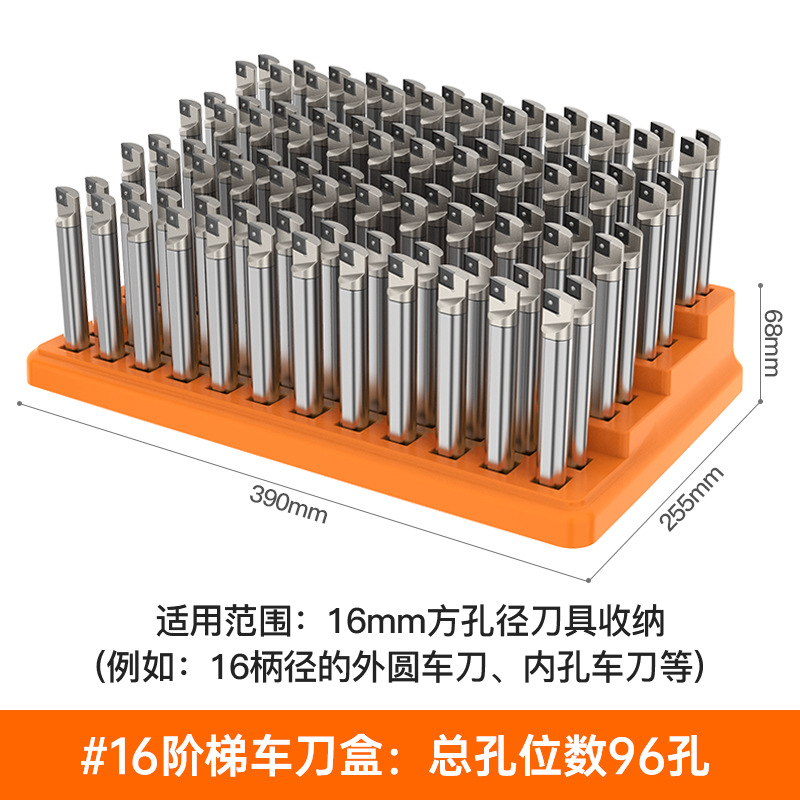 16단 선삭 공구 상자