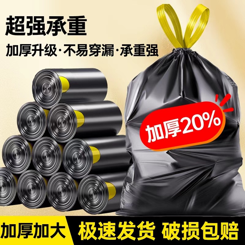 特价紫色家用加厚抽绳垃圾袋手提自动收口一次性垃圾袋厨房大号批