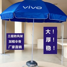 户外防晒遮阳伞圆形大号太阳伞沙滩伞摆摊帐篷防风广告雨棚可印LO