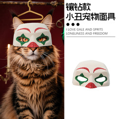 万圣节猫咪COSPLA蝙蝠猫小丑复仇者面具猫咪面具舞会派对宠物用品
