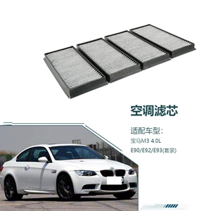 Air conditioning filter, suitable for BMW M3 4.0L E90/E92/E93 (set). Air conditioning filter element