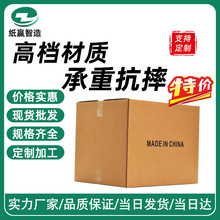 跨境外箱亚马逊fba纸箱 超硬物流外贸包装外箱 大号纸箱快递纸箱