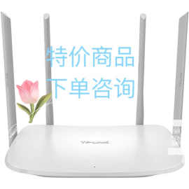 TP-LINK TL-R5620 1200M双频无线路由器5G 穿墙