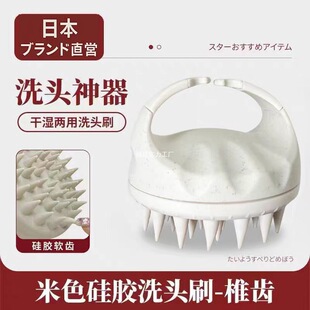Japanese Mj Professional Shampoo Artifact Shampoo Brush Massage Hair Scalp Cleaning Head Massager Silicone Shampoo Comb