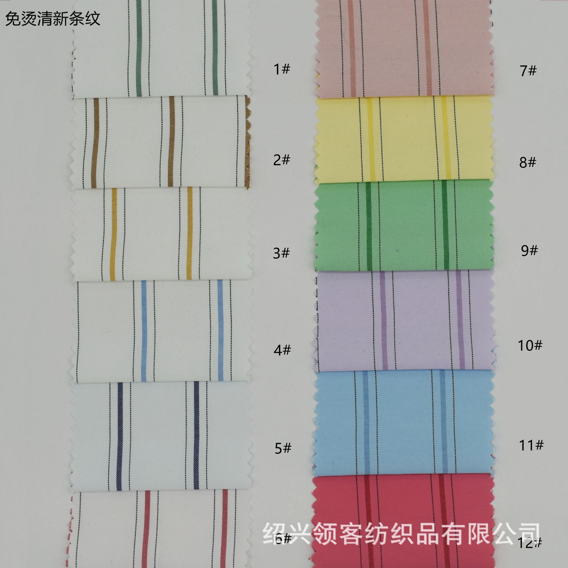 现货 小清新涤棉牛津纺染色宽条布 童装女装连衣裙装休闲服衬衣料