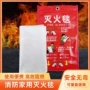 加厚逃生酒店消防灭火毯