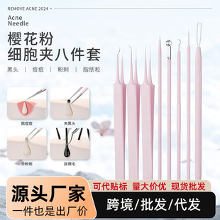 Acne Injection Acne Removal Blackhead Removal Artifact Super Cell Pinch Extrusion Special Tool Acne suit Blackhead Needle