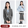 Gray long-sleeved suit + skirt + gray-blue long-sleeved shirt
