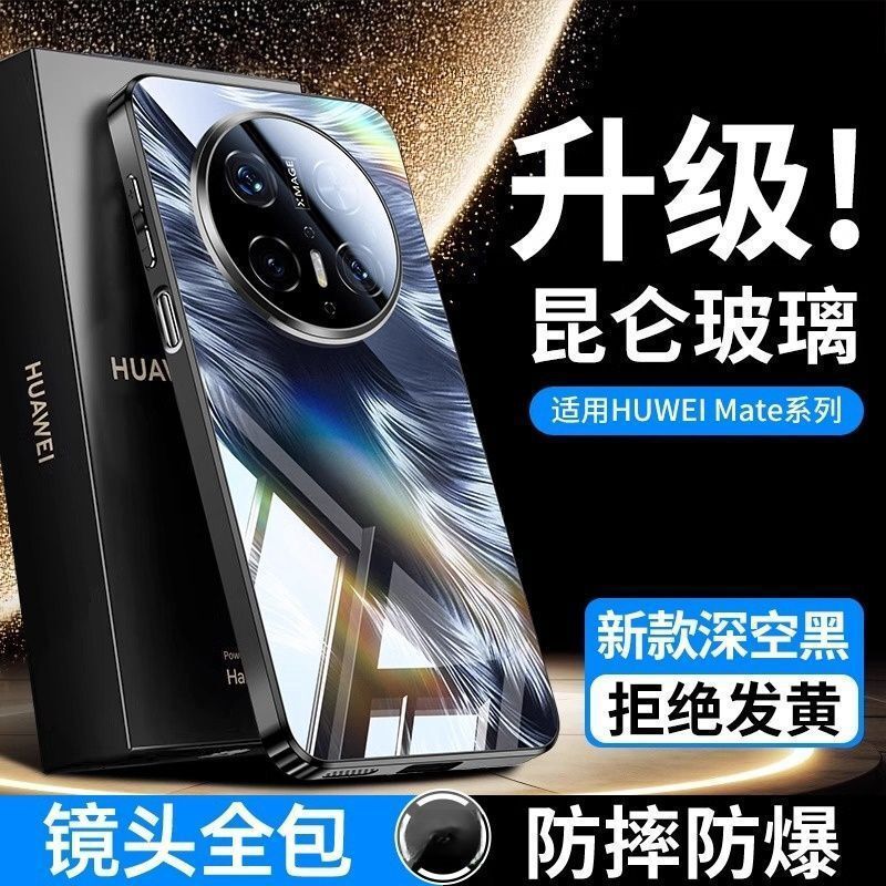 フェザーガラス放熱新しい Huawei Mate70pro 携帯電話ケース落下防止レンズフィルムオールインクルーシブ 60pro カップルモデル|undefined