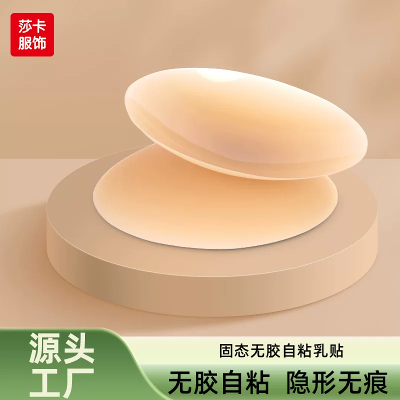 Силиконовые самоклеящиесяShockproof ultra thin invisible breathable nipple stickers