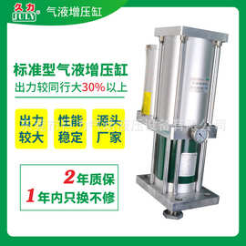 源头工厂 东莞久力JLCB标准型气液增压缸行程可调 性能稳定 高品