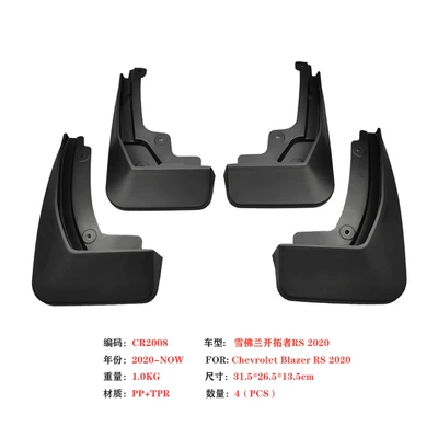 Suitable for 2020-25 Chevrolet Mudguard