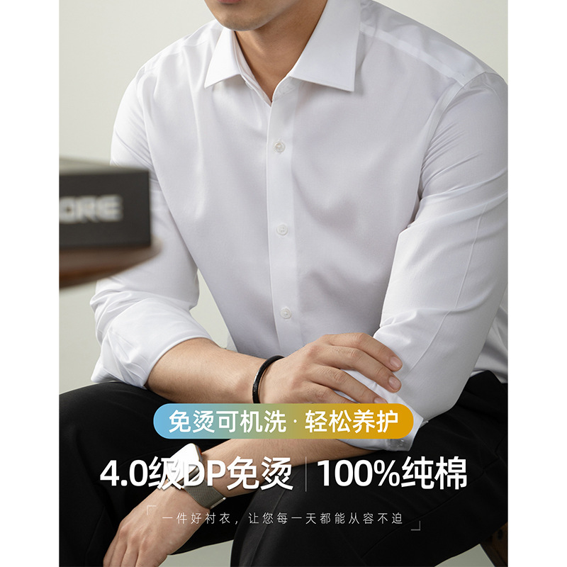 [Dp Ready-To-Wear No Ironing] High Count Pure Cotton Long-Sleeved Shirt Men's Autum Classy Business Work Clothing Skin-Friendly White Shirt