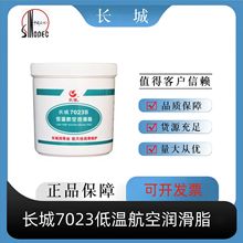 ����7023B���º�����֬1kg��ҵ���ͻ�е����������� ����