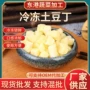 餐厅冷冻定制速冻蔬菜