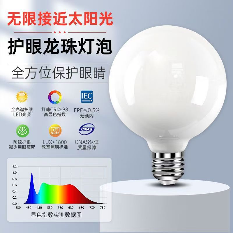 lámpara led hogar ahorro de energía e27 bombilla de tornillo de vidrio superbrillante bombilla de bola de dragón espejo delantero ojo suave bombilla de bola de dragón