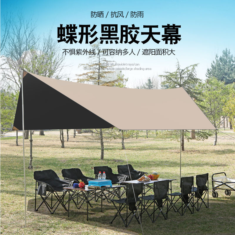 Outdoor Butterfly Silver Coated Canopy Tent Thickened Awning Waterproof Sun Protection UV Protection Portable Camping