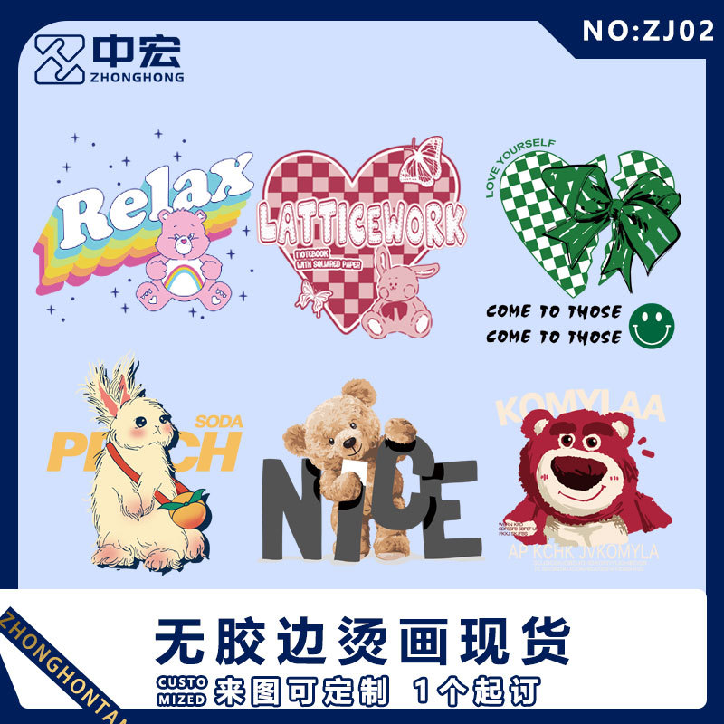 现货烫画烫图热转印小熊格子泰迪熊草莓心形唯美兔子仙气女生服装