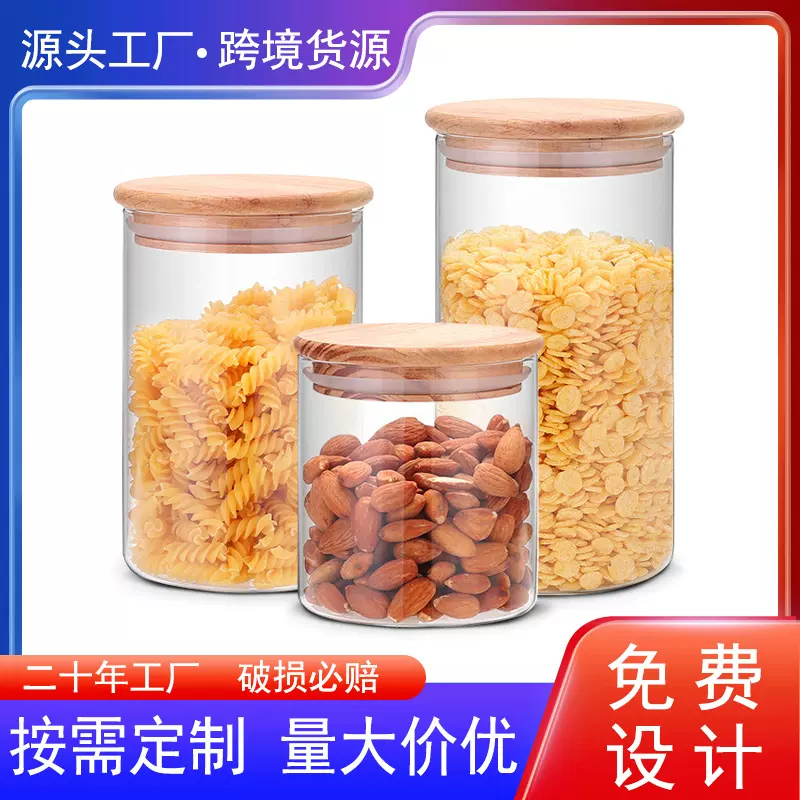 定制厂家批发玻璃罐茶叶罐制品储物罐超大号密封罐礼品套装创意夏