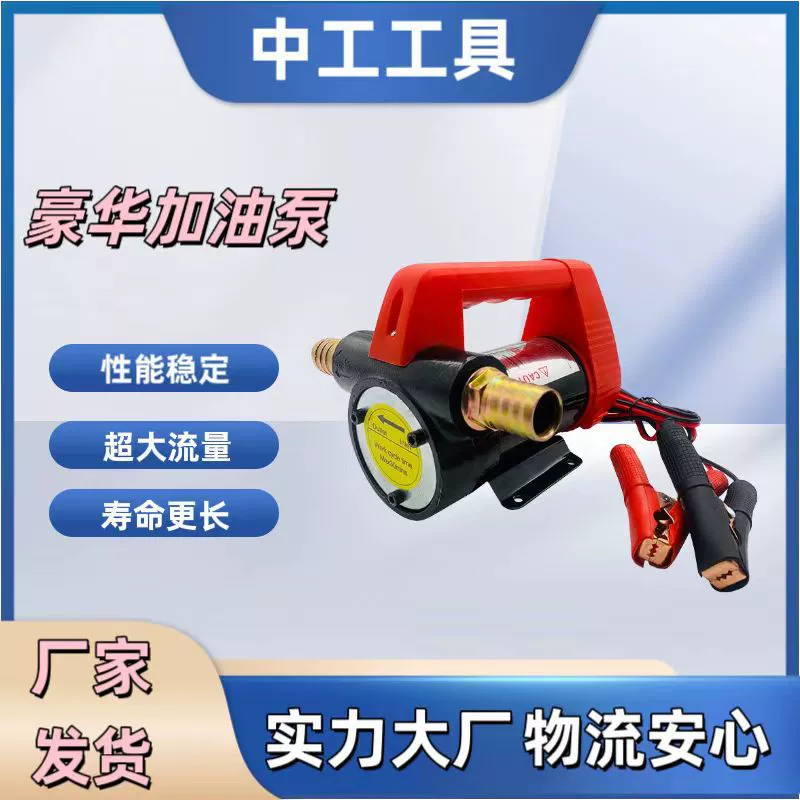 220 В дизельный насос дозаправщик самовсасывающий насос дозаправка машина электрический насос 12v24v небольшой насос для домашнего использования