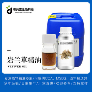 ���m�ݾ��� ����� Vetiver Oil ���s��ȡֲ��η����� �S�ҹ���