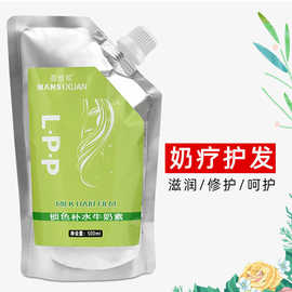 理发店专用头发护理修护滋养发膜清香顺滑焗油滋润spa奶疗素500ml