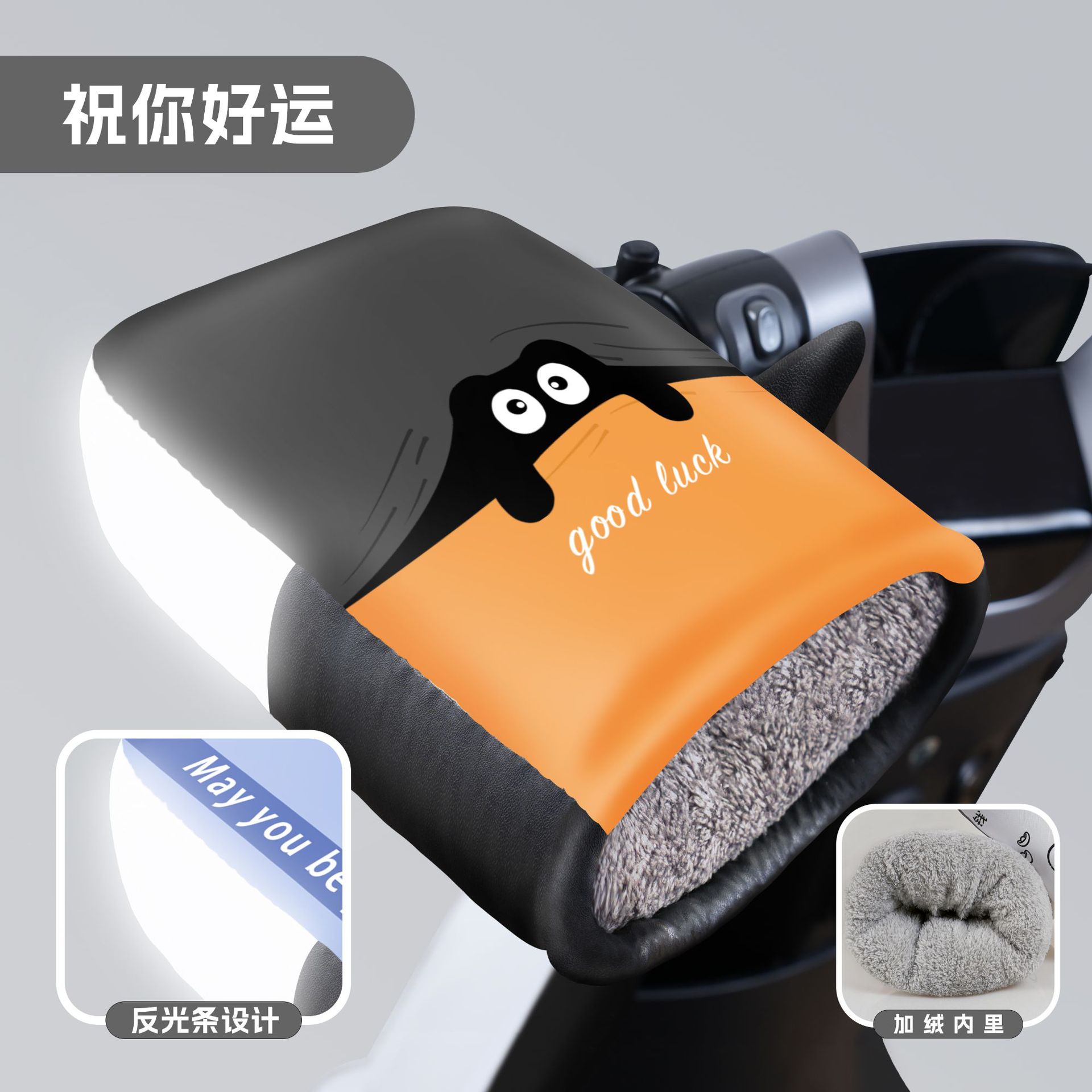 [엄지손가락이 있는 PU] 행운을 빕니다(업그레이드된 반사 스트립)